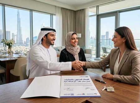 الإيجار المنتهي بالتمليك: ليس مجرد عقد… بل شراكة ذكية